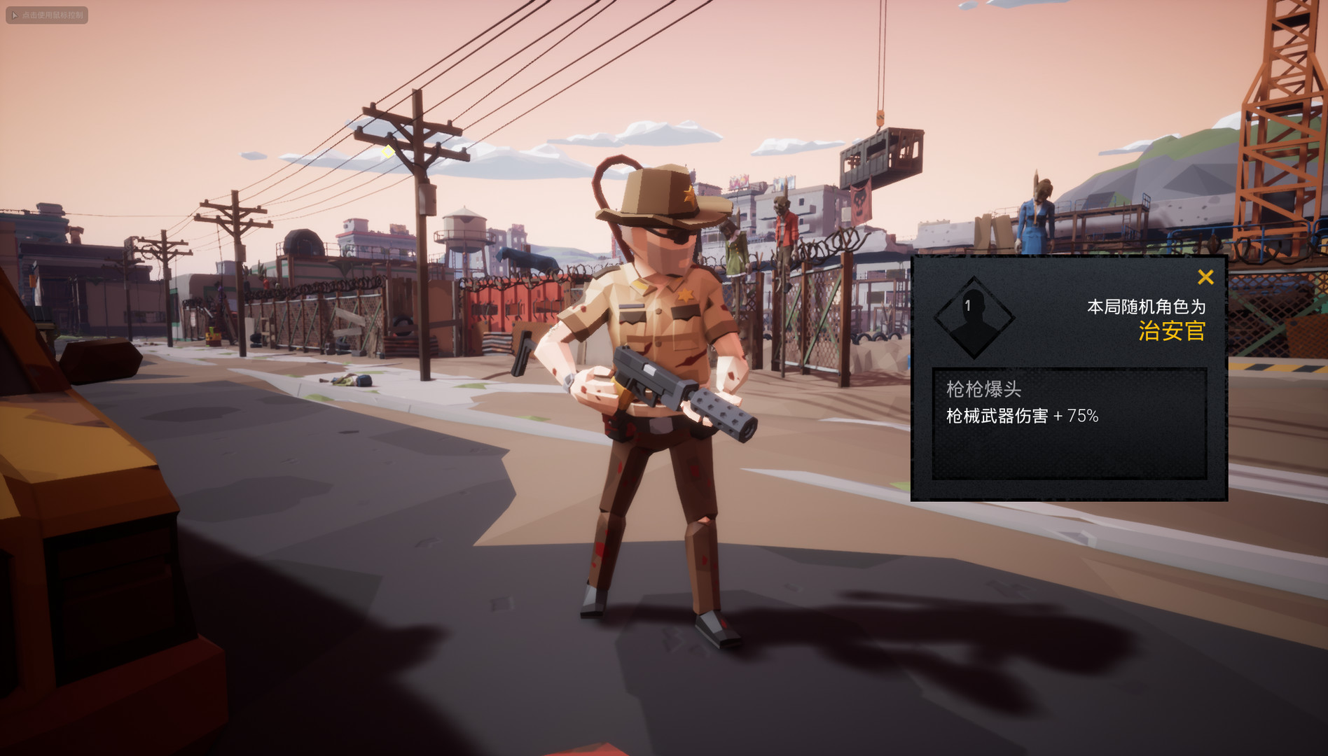 瘟疫清零计划 Project Zero screenshot 6