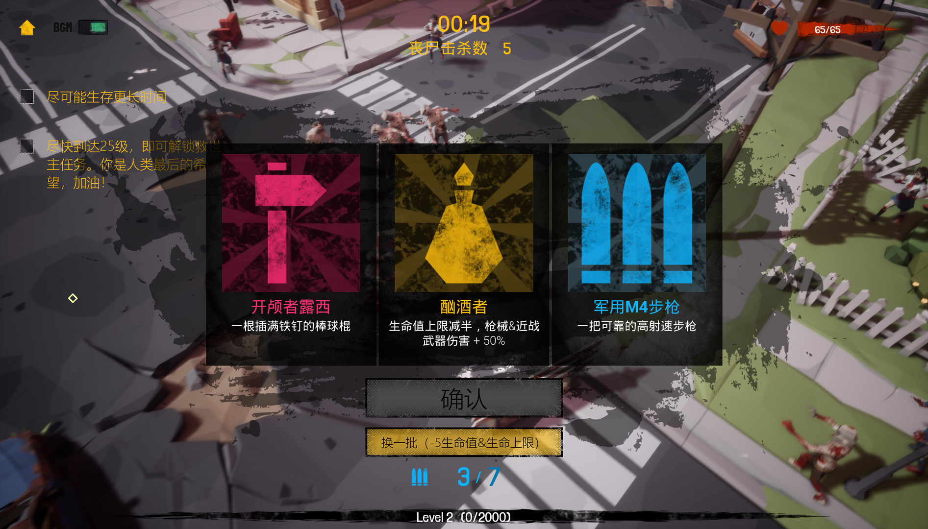 瘟疫清零计划 Project Zero screenshot 5