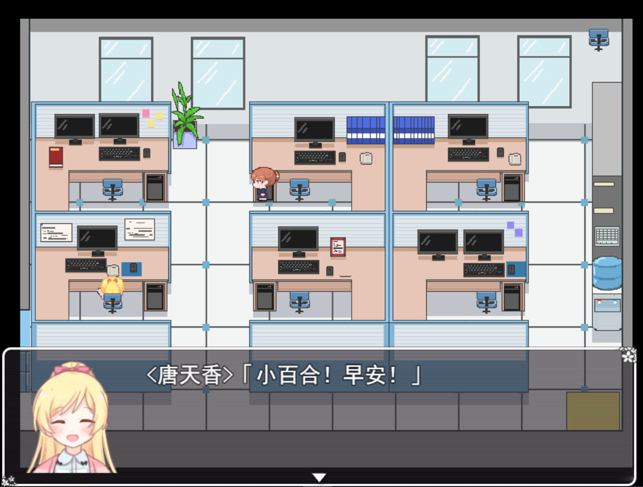 天香与小百合 - Tinheung & Sayuri screenshot 3