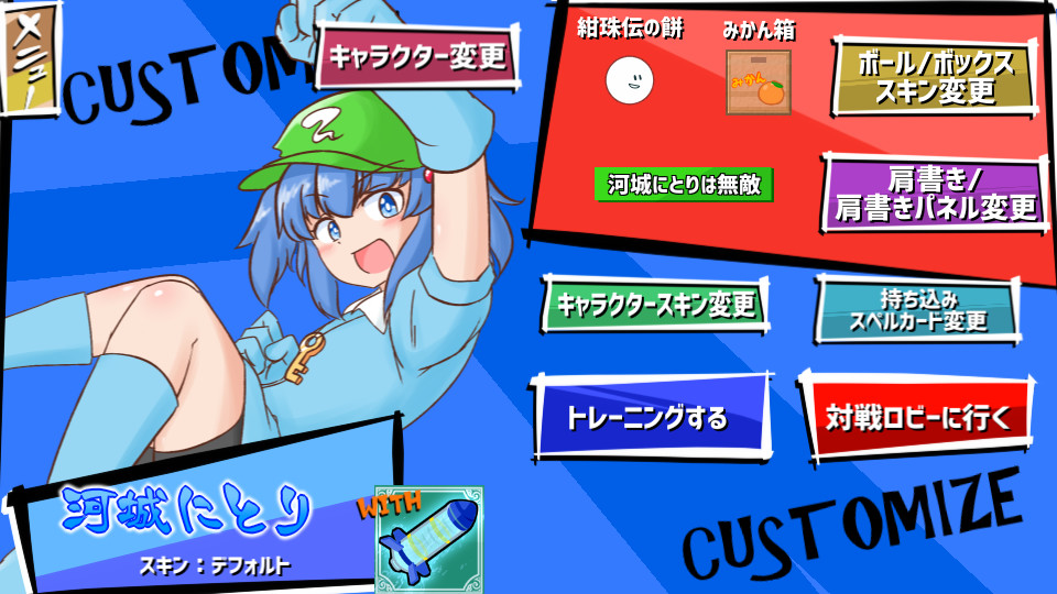 雛ちゃんブレイカー2ndBreak screenshot 2