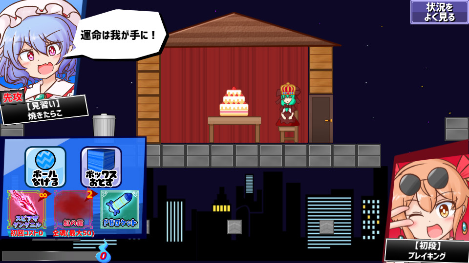 雛ちゃんブレイカー2ndBreak screenshot 1