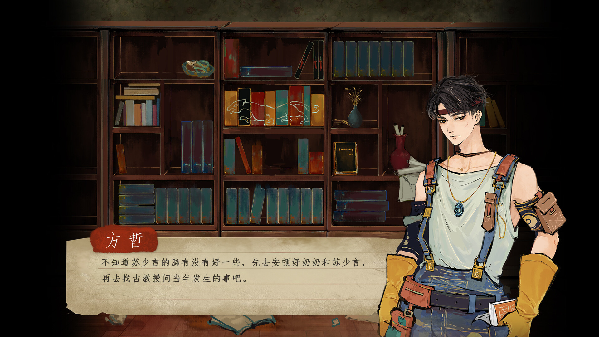栖云异梦 screenshot 5