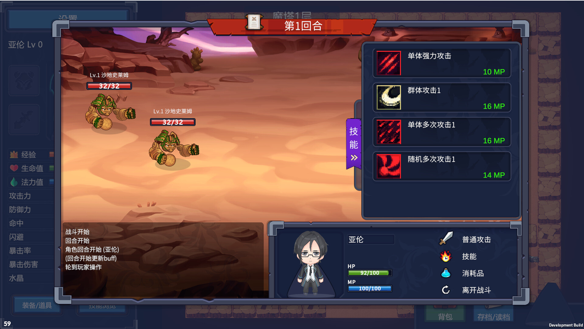 Magic Tower & Maidens screenshot 2
