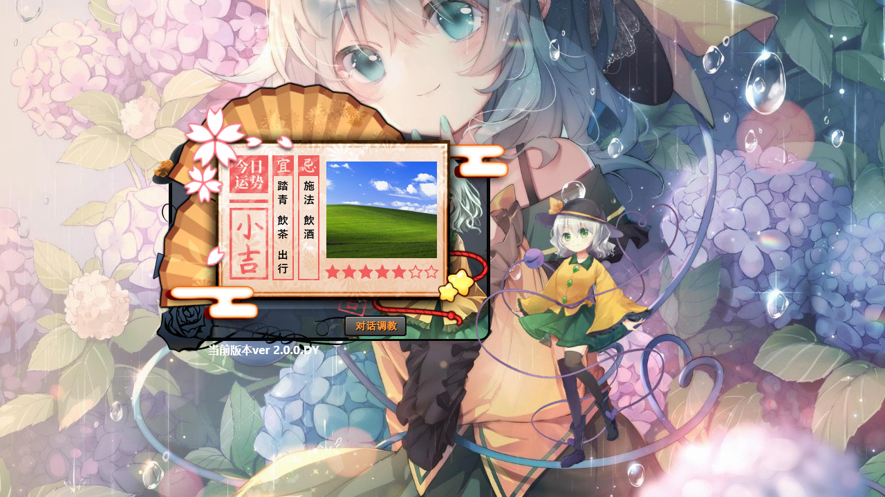 Koishi Navigation Desktop Youkai screenshot 3