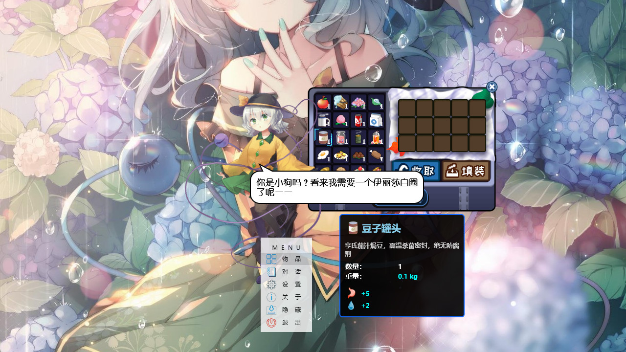 Koishi Navigation Desktop Youkai screenshot 5