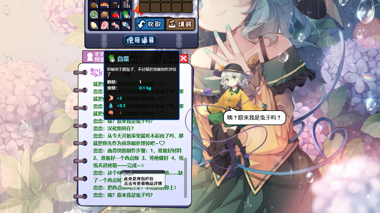 Koishi Navigation Desktop Youkai screenshot 4