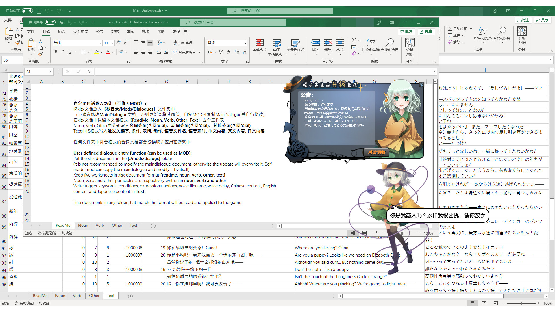 Koishi Navigation Desktop Youkai screenshot 2
