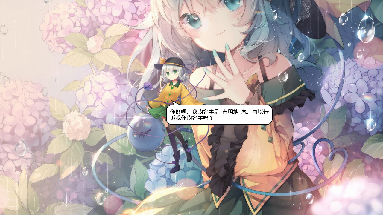 Koishi Navigation Desktop Youkai screenshot 1