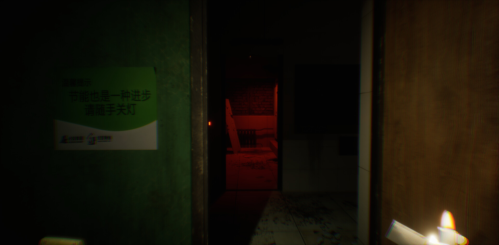迷失 screenshot 4