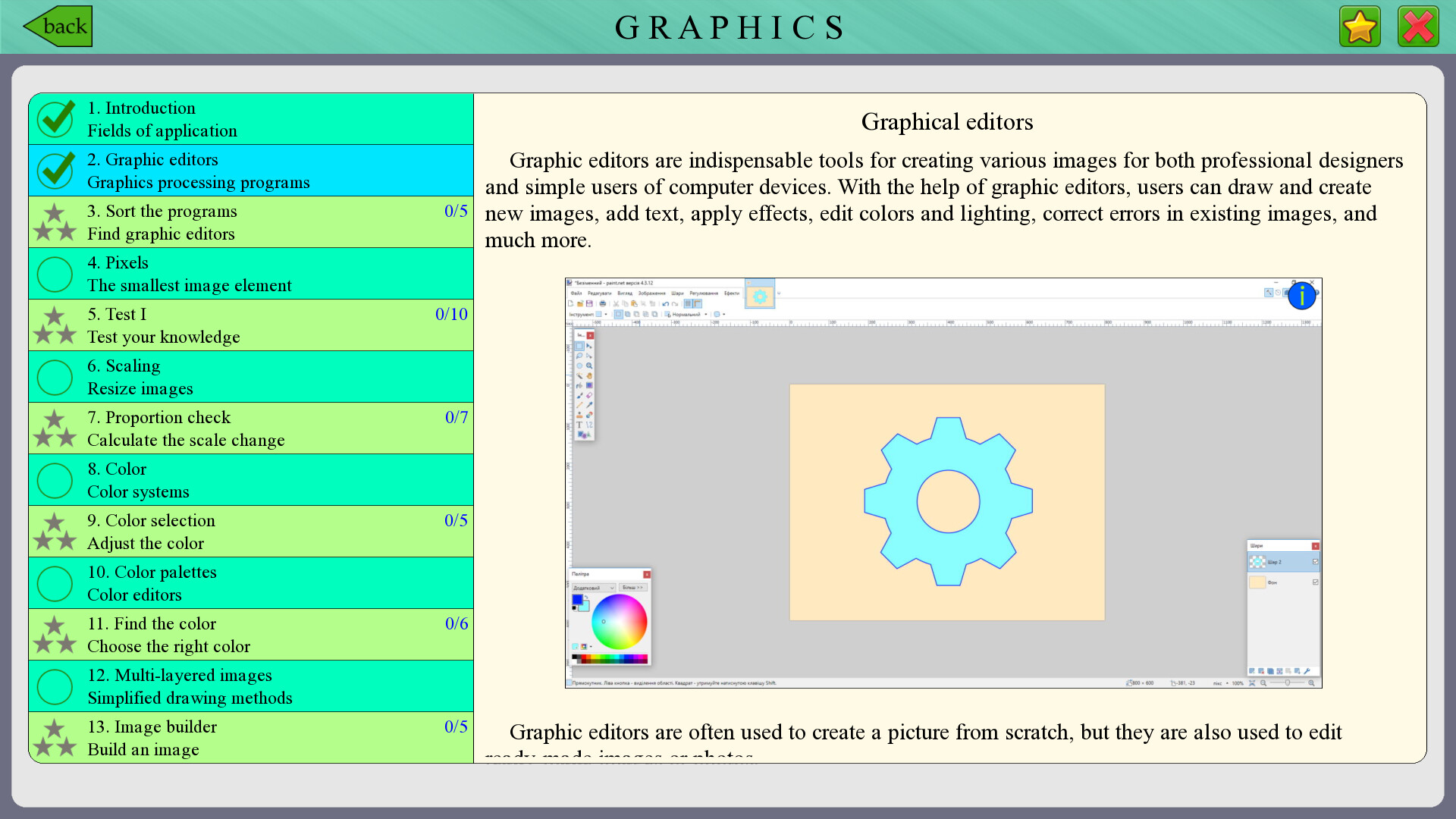 Powerful Courses screenshot 3