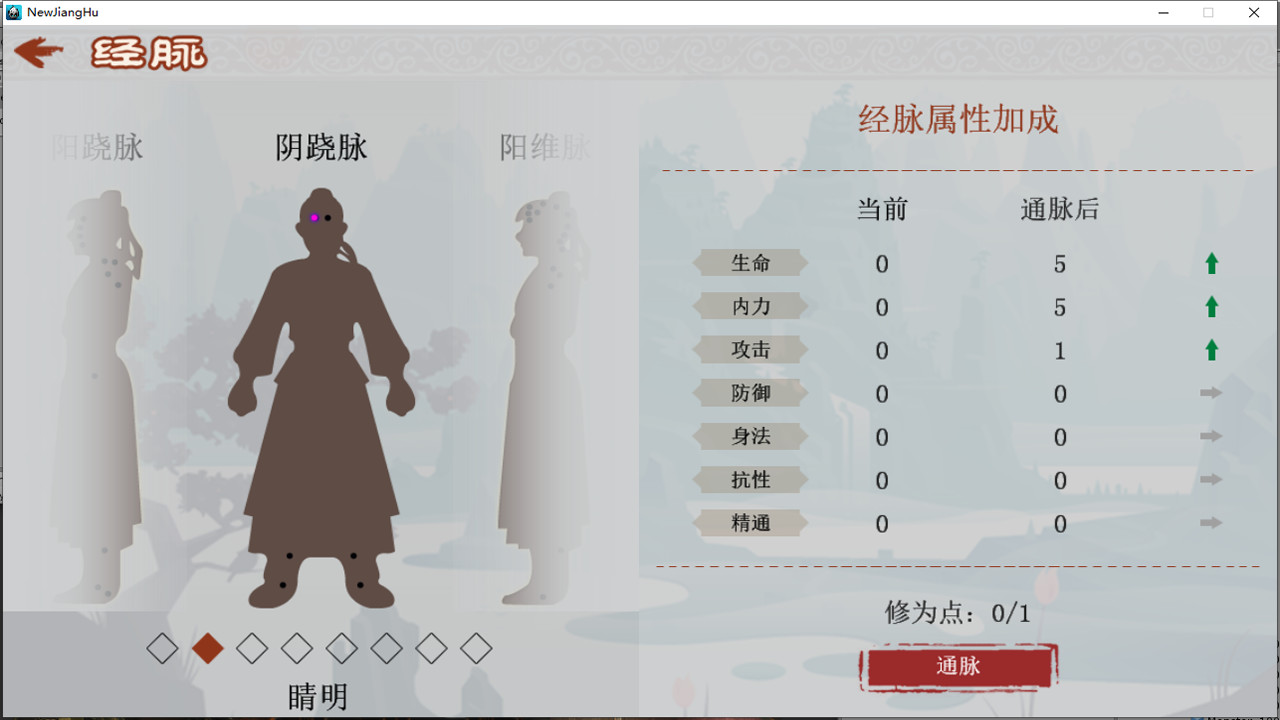 江湖群雄传 screenshot 5