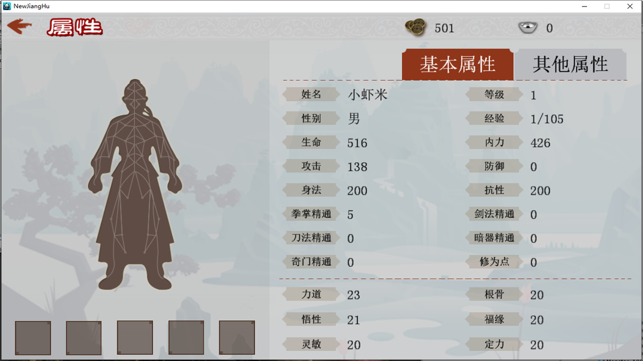 江湖群雄传 screenshot 8
