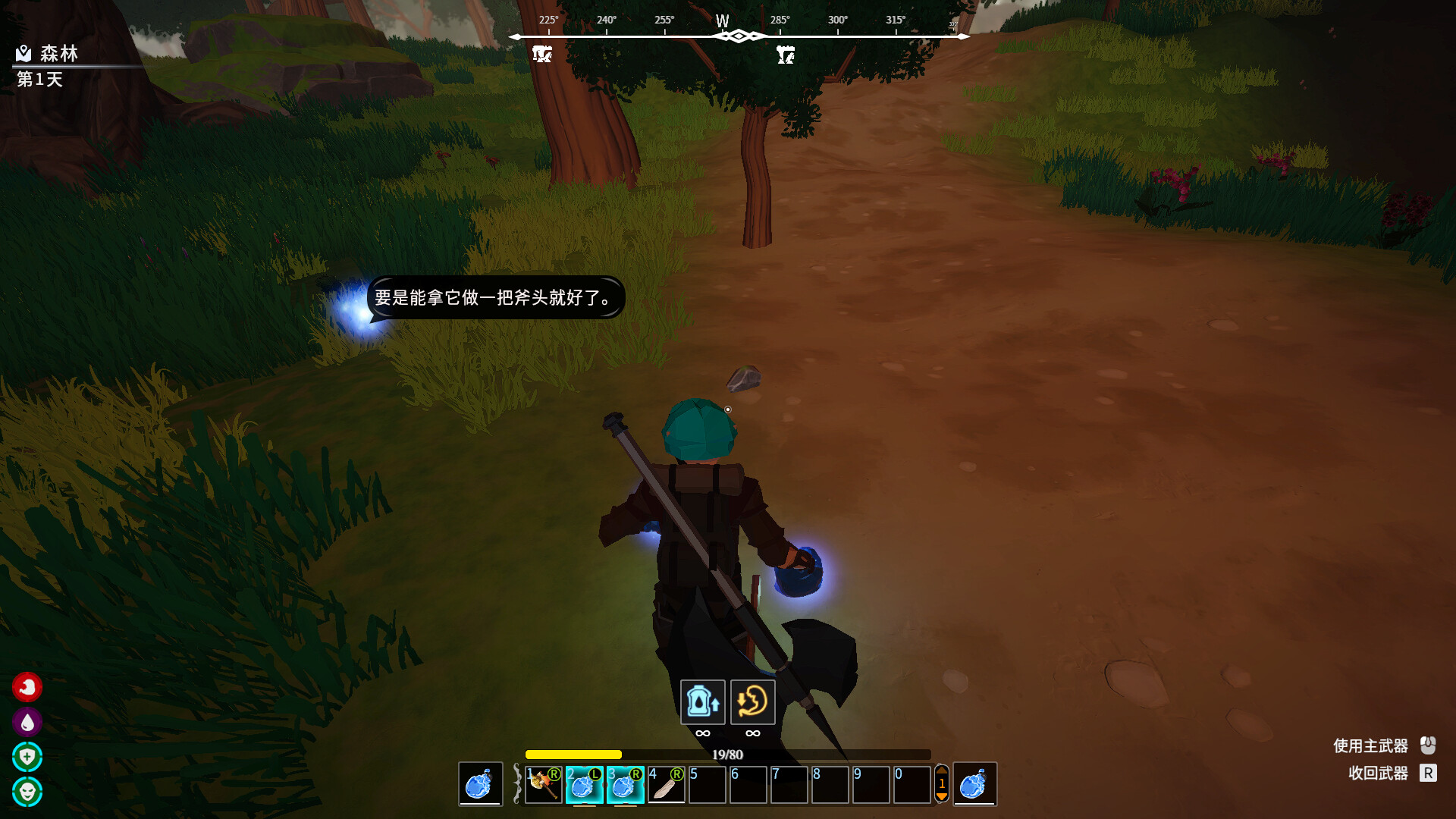 无尽之界/Endless Trek screenshot 3