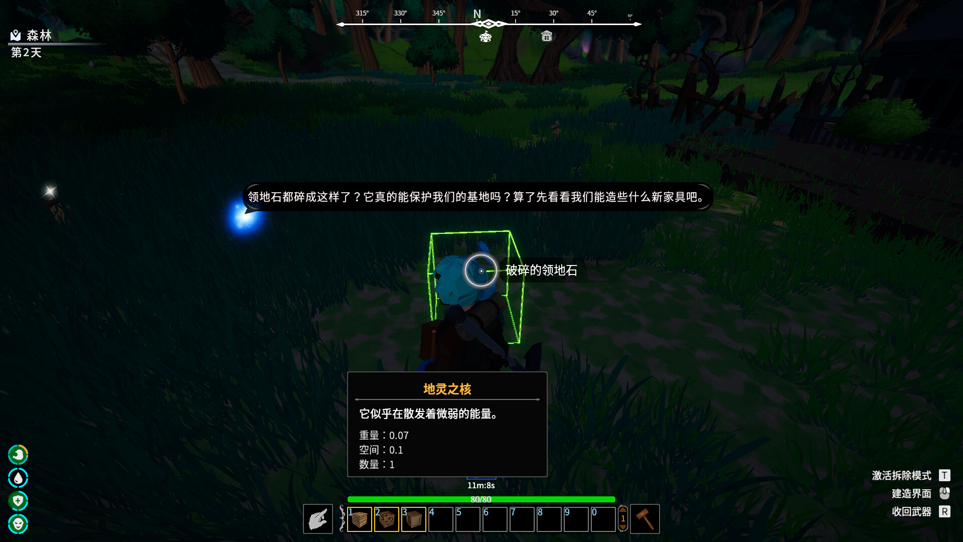 无尽之界/Endless Trek screenshot 8