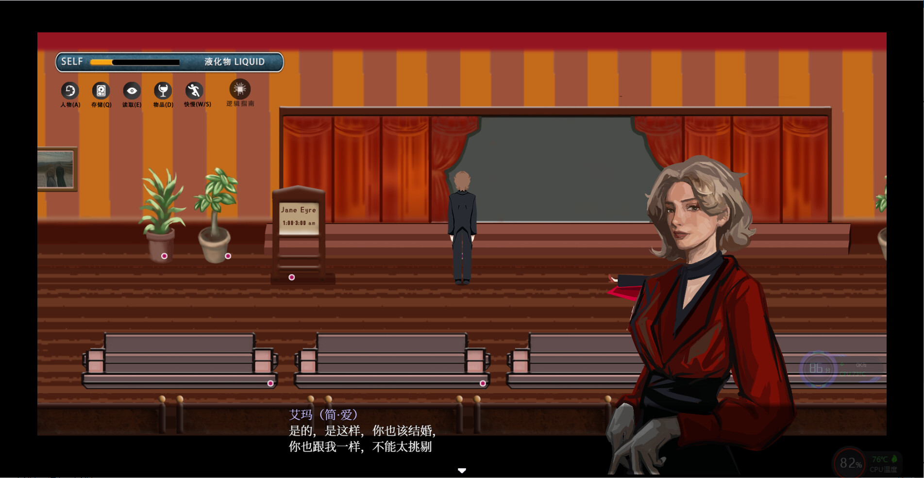 LIQUID screenshot 6