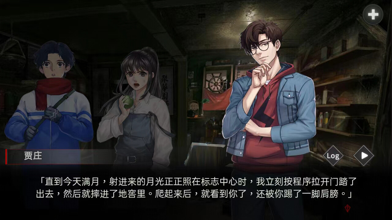 异界双子 -Twin Souls- screenshot 1