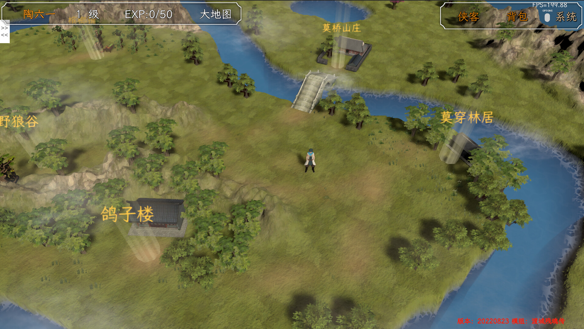 群侠传,启动! screenshot 3
