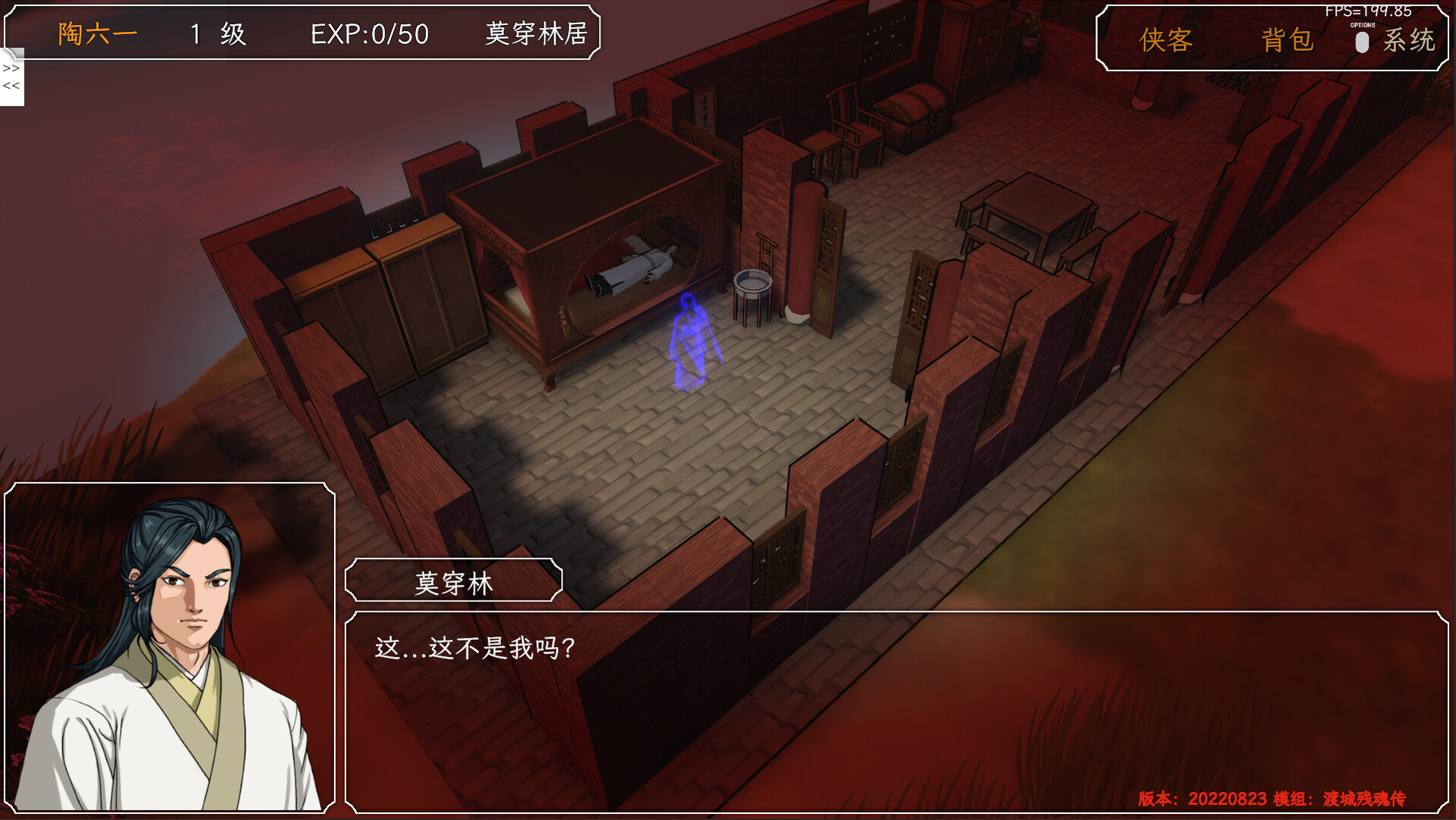 群侠传，启动！ screenshot 2