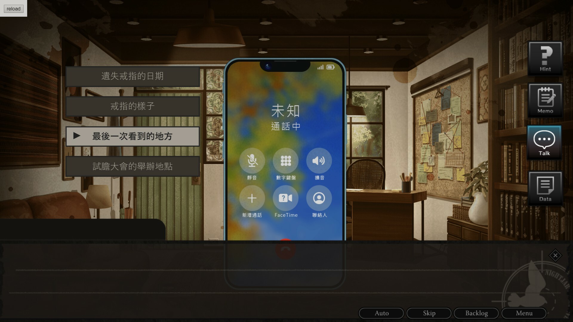 妖睨之境The Sight of Darkness screenshot 5