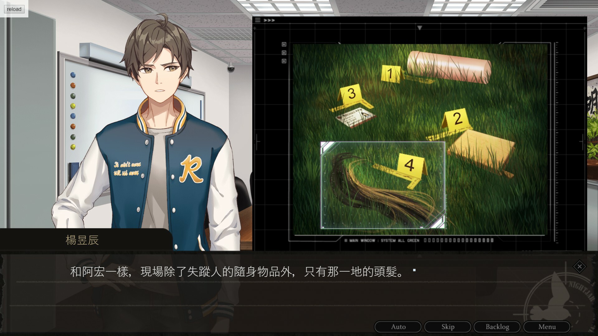 妖睨之境The Sight of Darkness screenshot 2