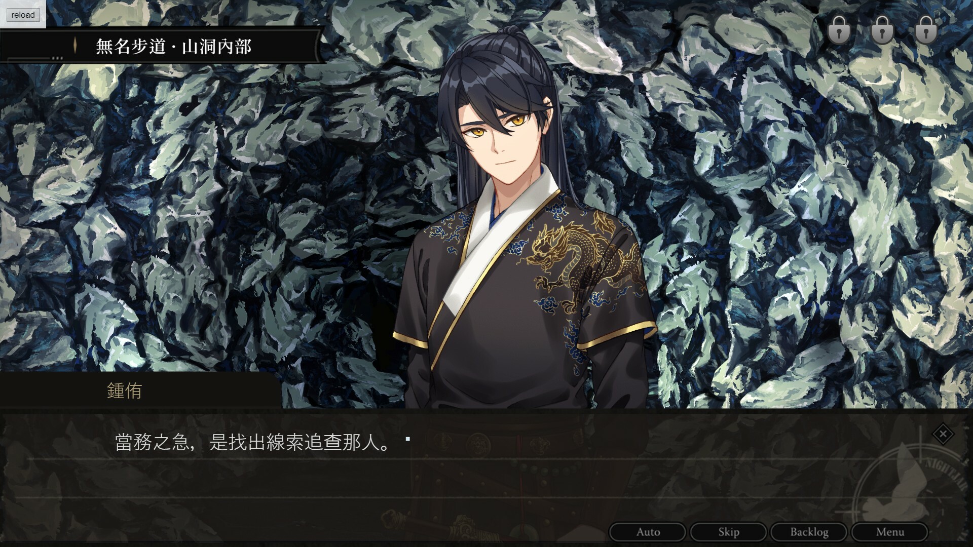 妖睨之境The Sight of Darkness screenshot 1