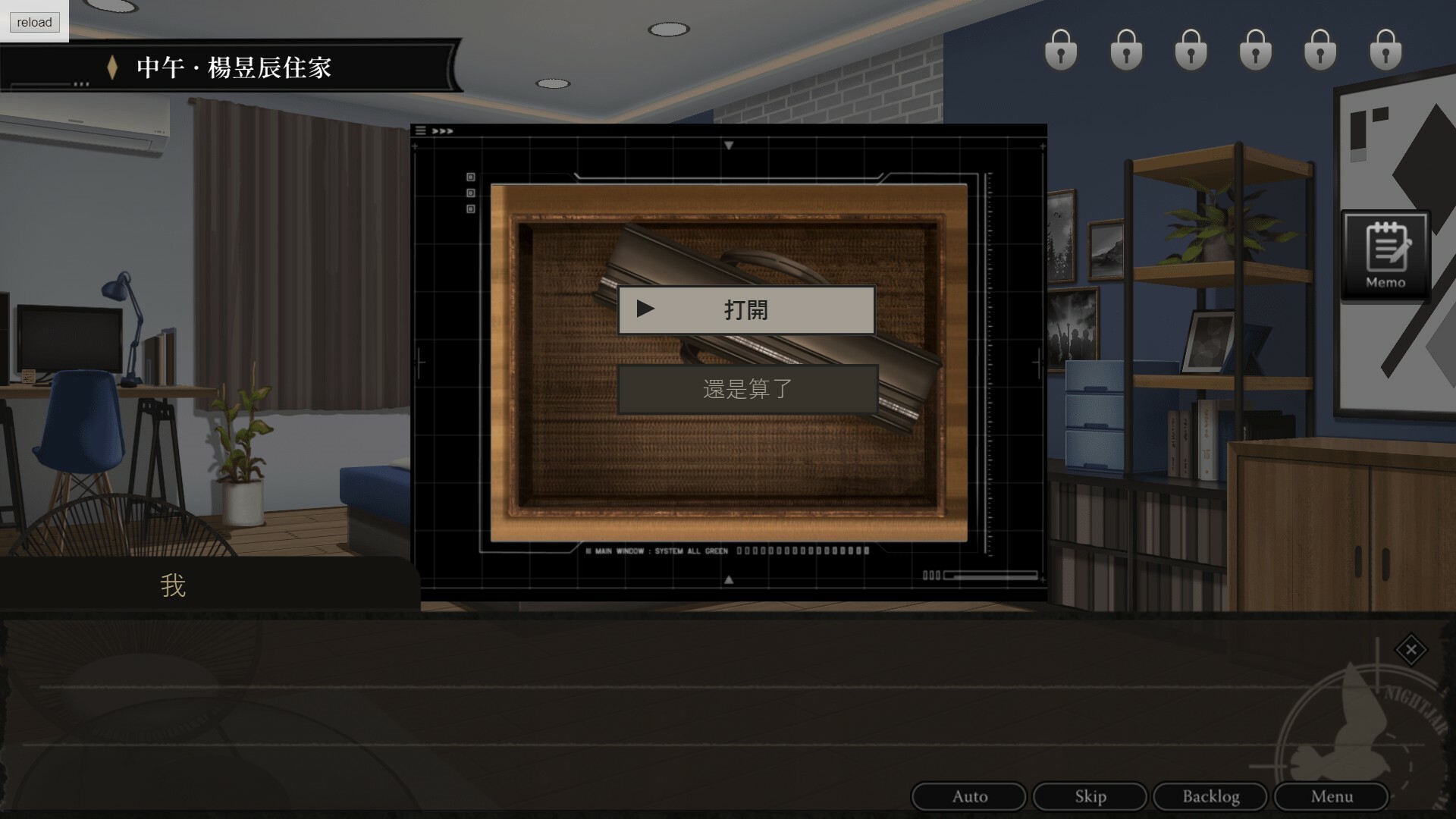 妖睨之境The Sight of Darkness screenshot 6