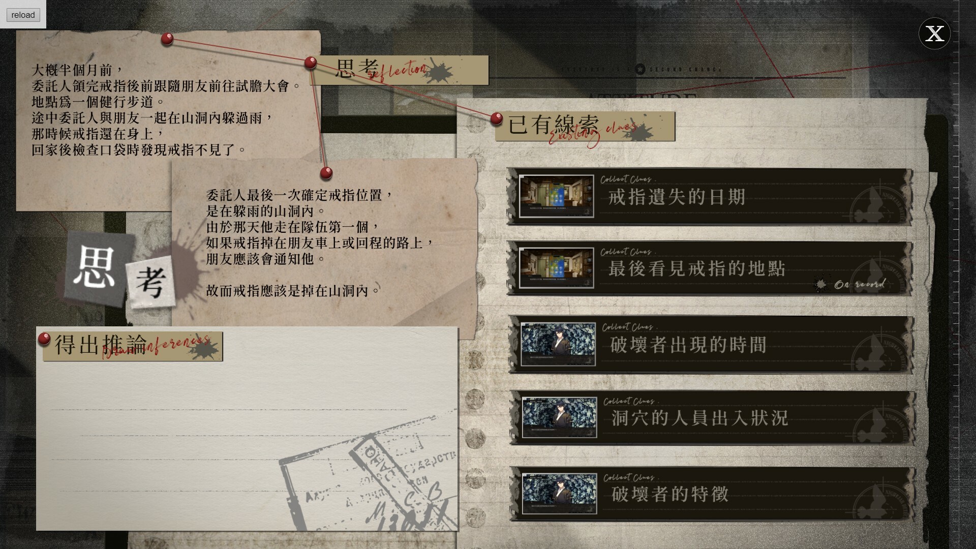 妖睨之境The Sight of Darkness screenshot 4