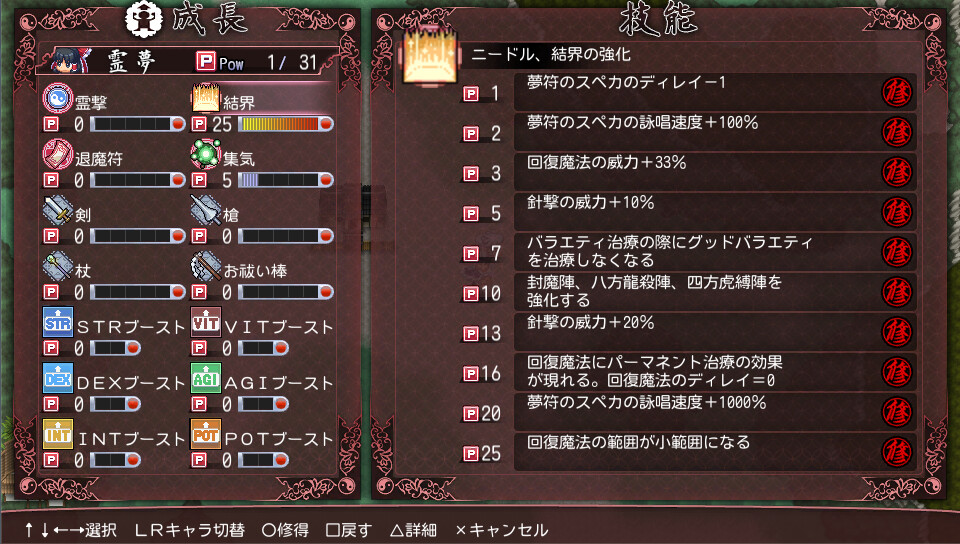 Touhou SouzinengiV -The Genius of Sappheiros- screenshot 9