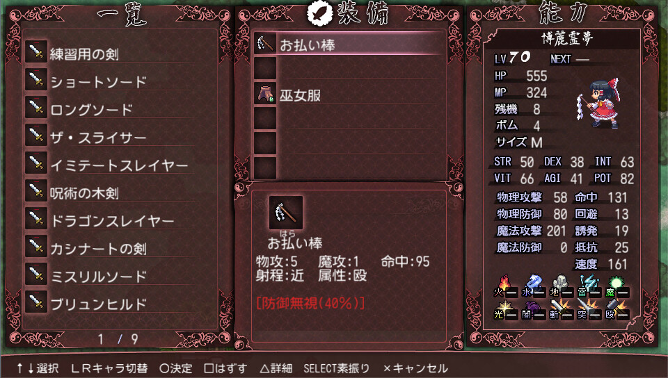 Touhou SouzinengiV -The Genius of Sappheiros- screenshot 7