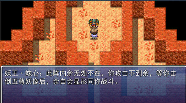 无极修仙传·序章 screenshot 7
