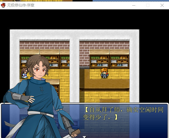 无极修仙传·序章 screenshot 5