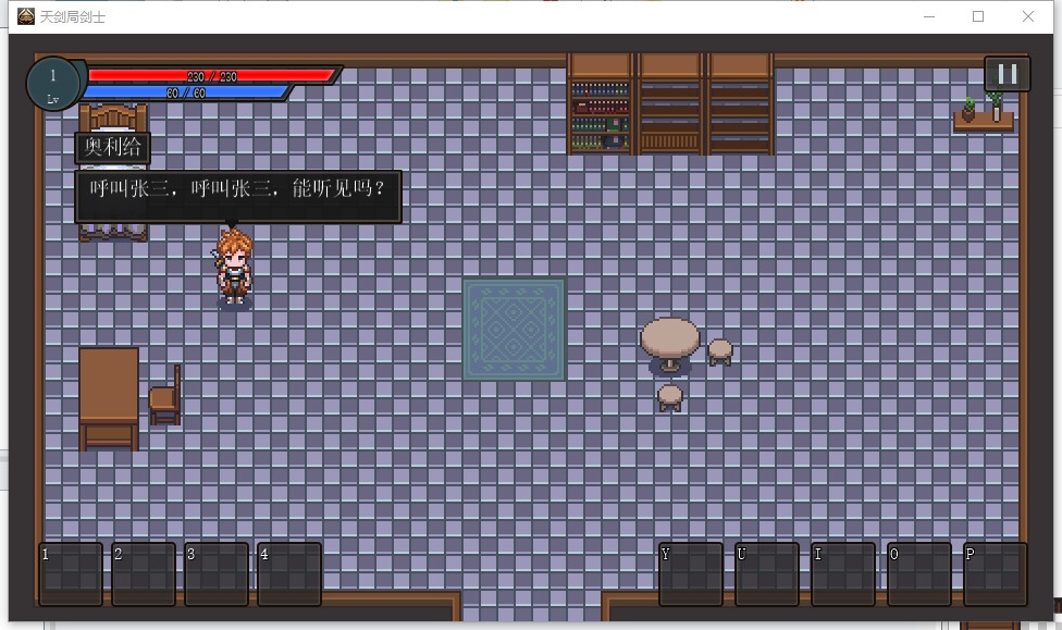 天剑局剑士 screenshot 2