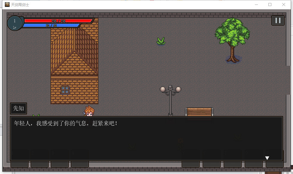 天剑局剑士 screenshot 3