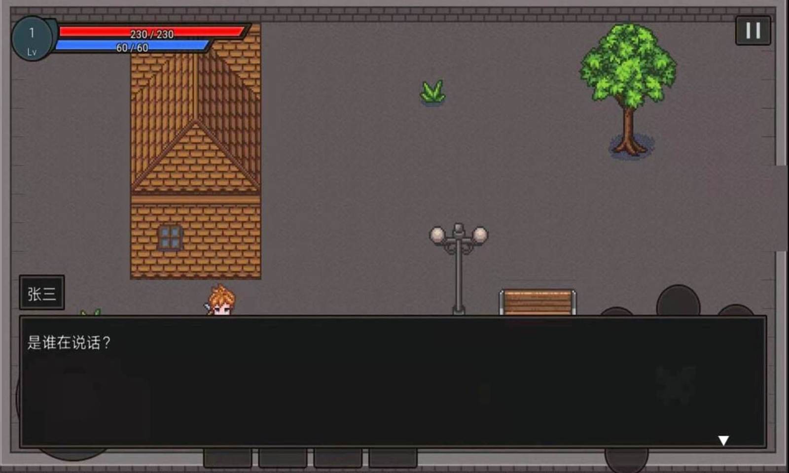 天剑局剑士 screenshot 1