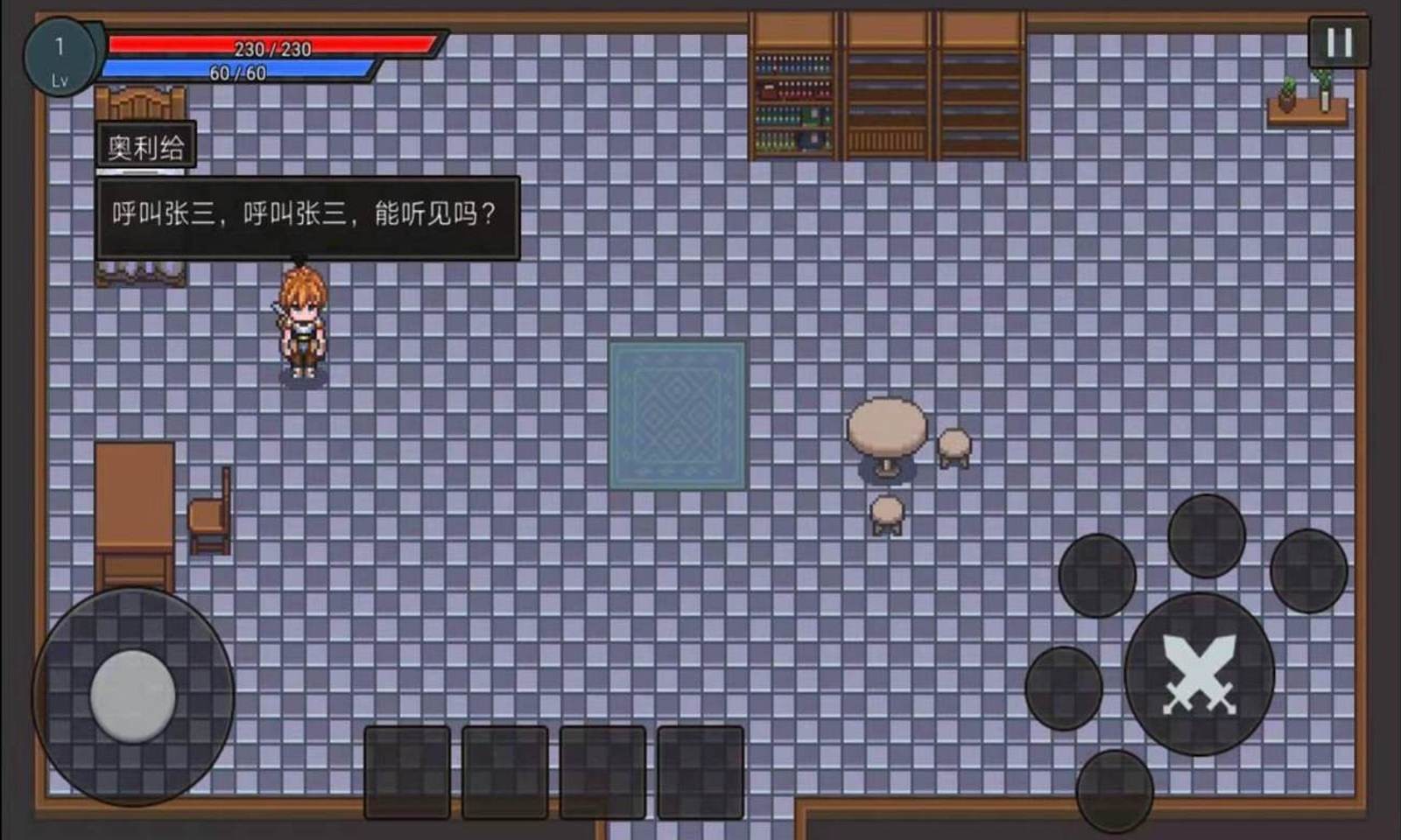 天剑局剑士 screenshot 5