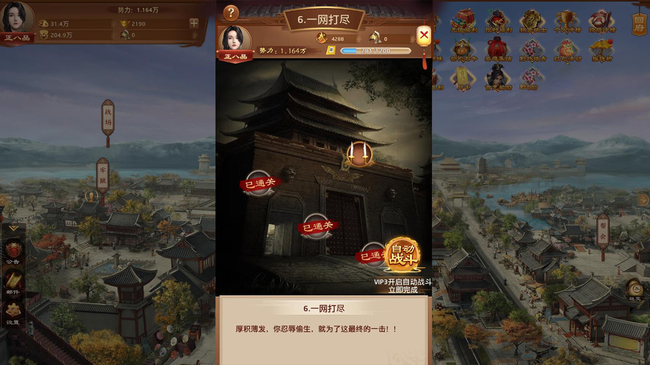 我是大官人 screenshot 3