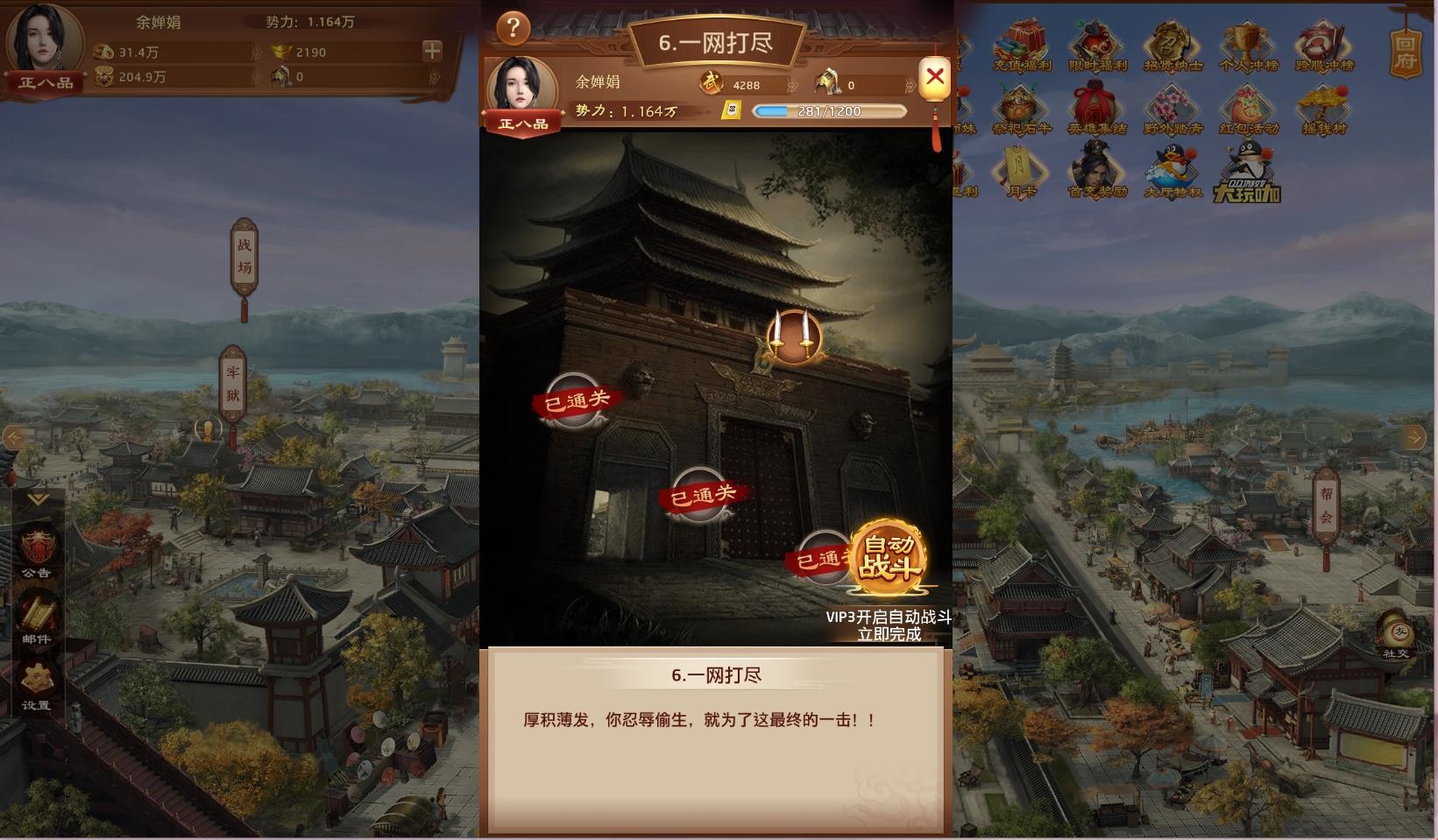 我是大官人 screenshot 1