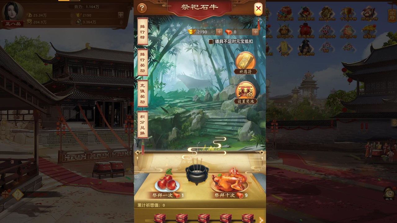 我是大官人 screenshot 4