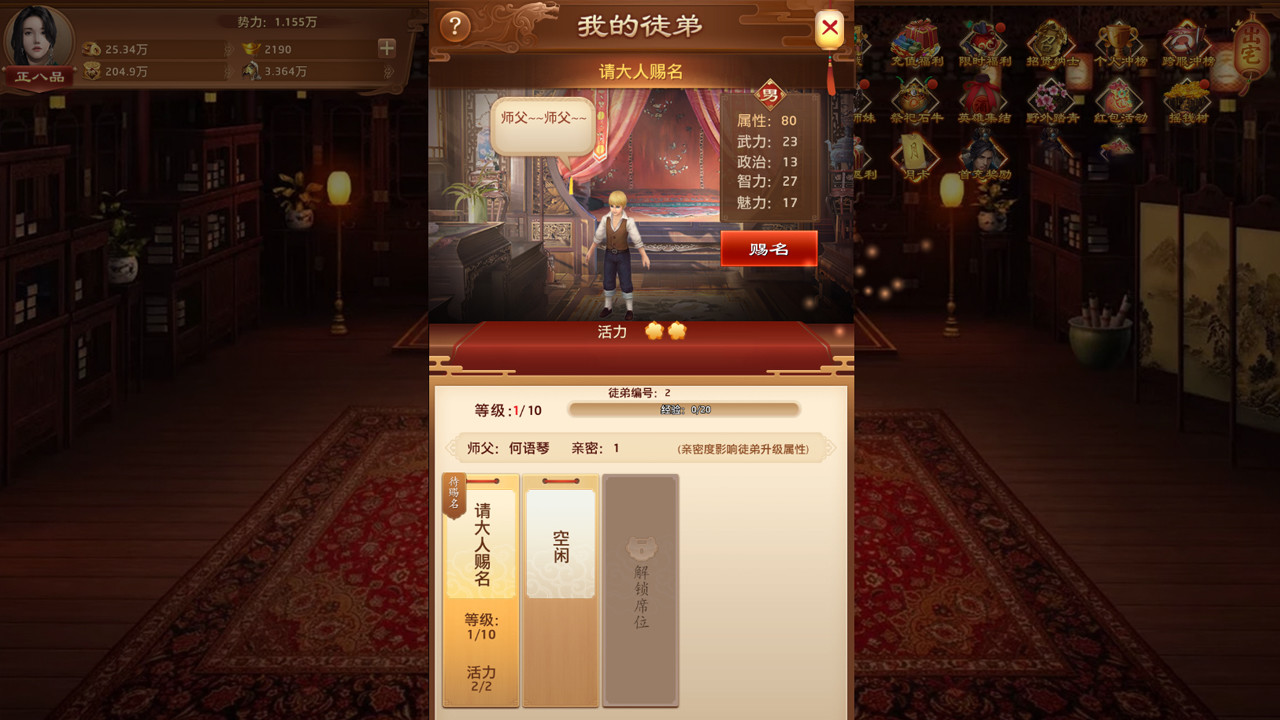 我是大官人 screenshot 5