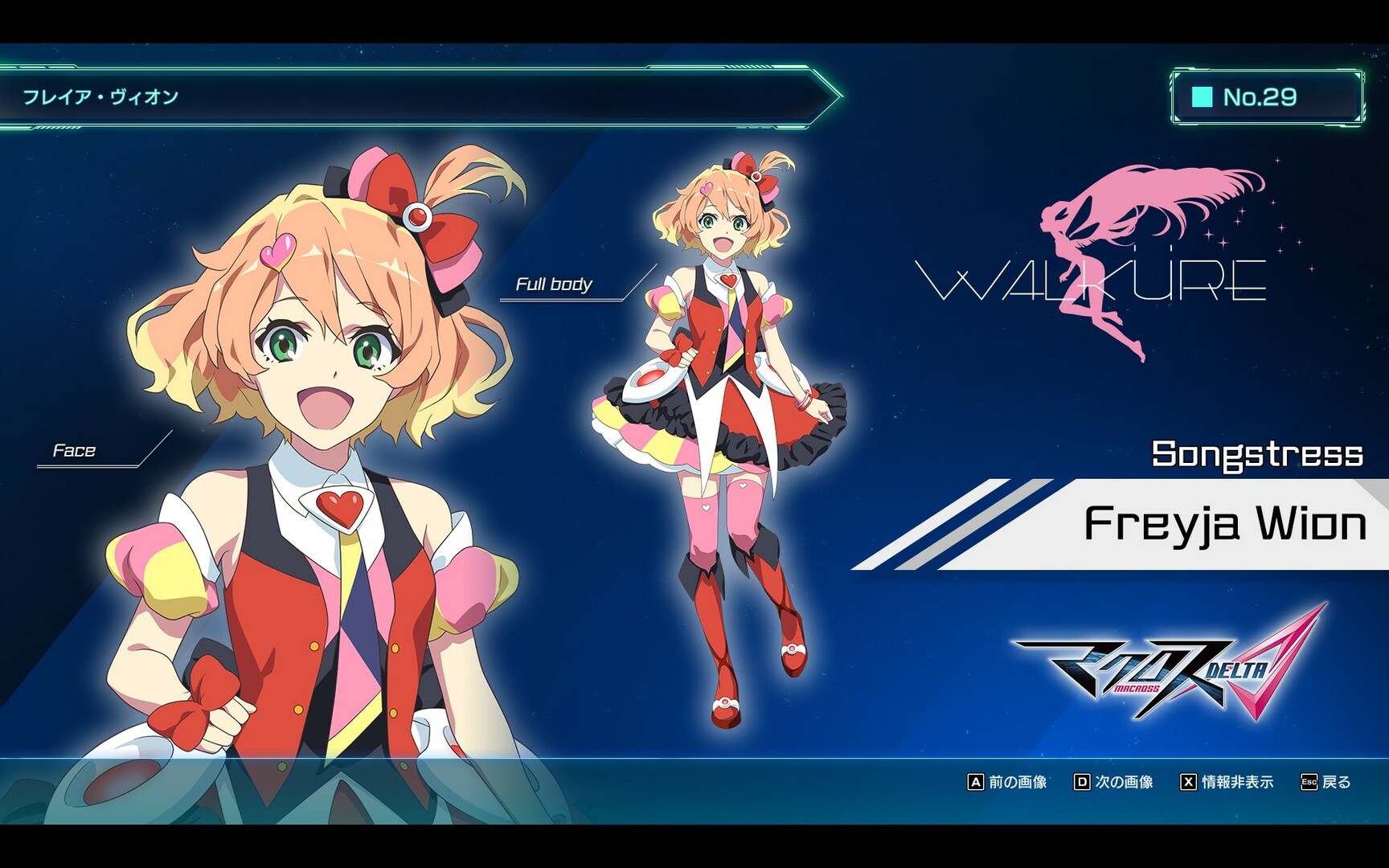 MACROSS -Shooting Insight- screenshot 6