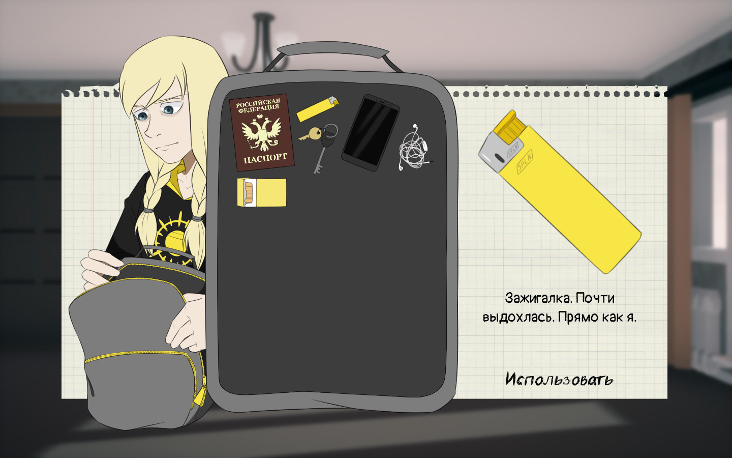 Солнышко светит, что ещё нужно screenshot 6
