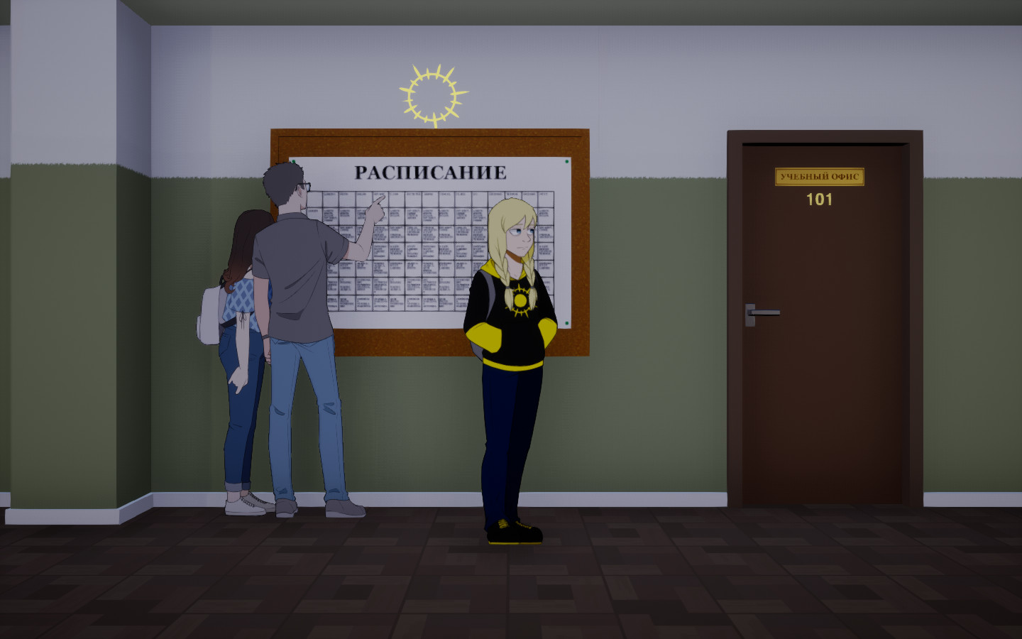 Солнышко светит, что ещё нужно screenshot 7