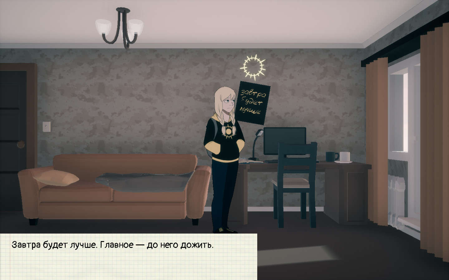 Солнышко светит, что ещё нужно screenshot 1