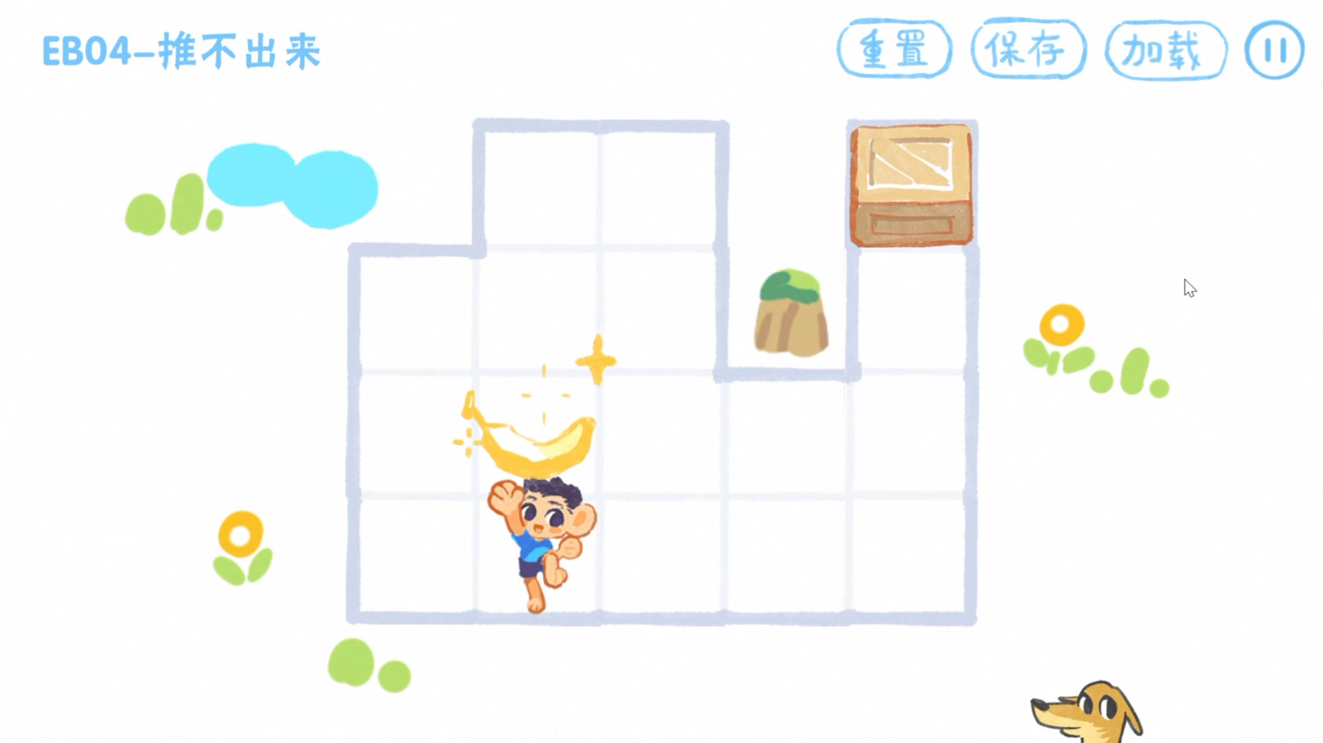 吃香蕉 Eat Bananas screenshot 5