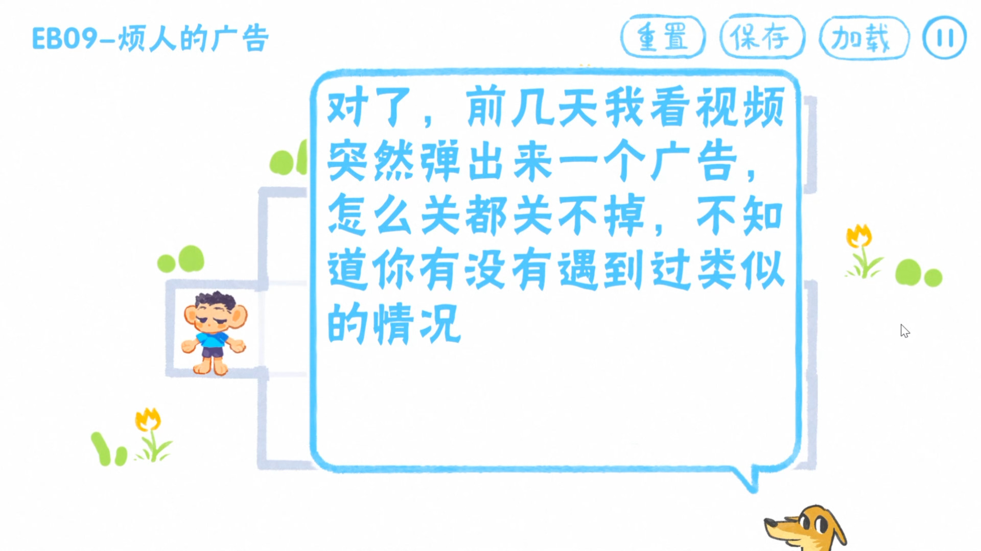 吃香蕉 Eat Bananas screenshot 2
