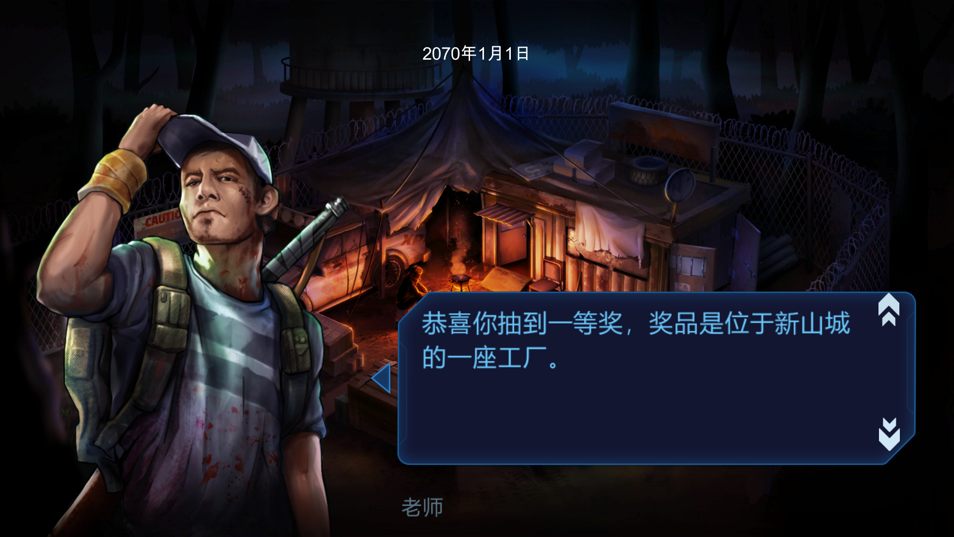 会计模拟器 screenshot 7