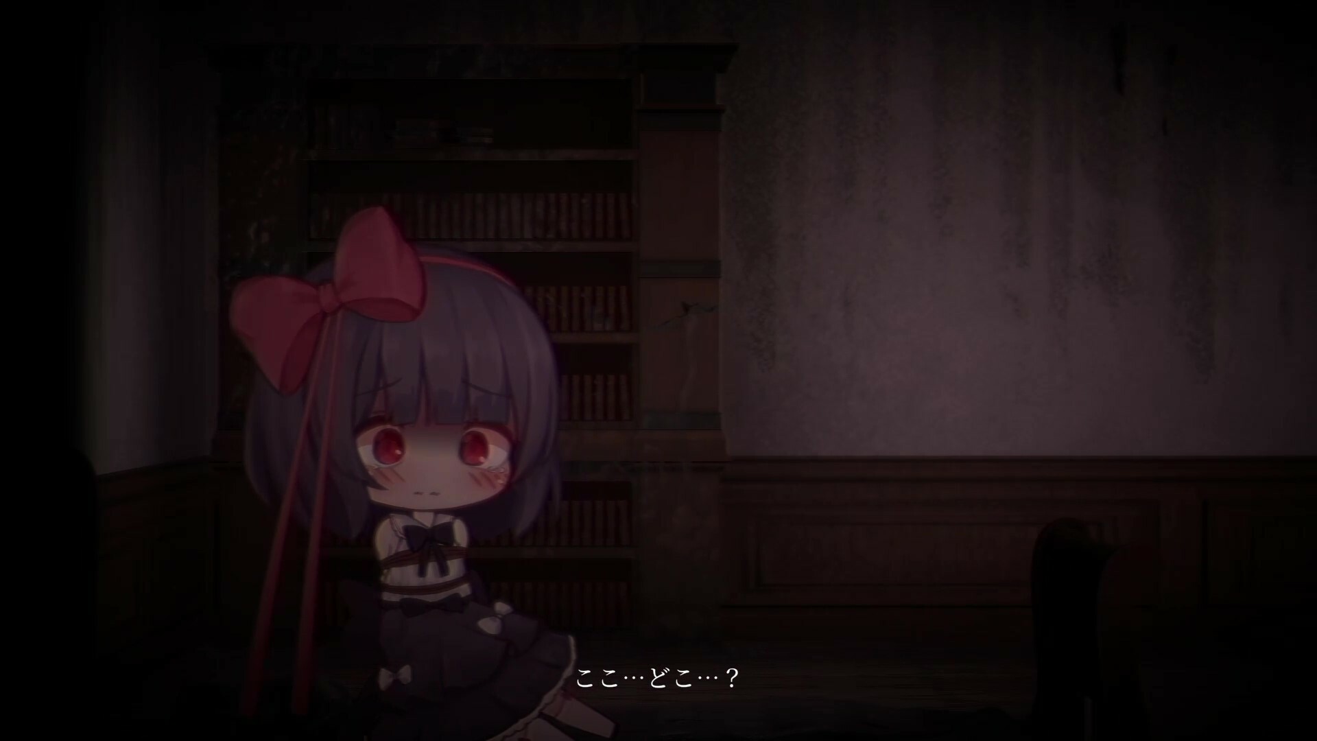 琉奈と悪夢の館 screenshot 1