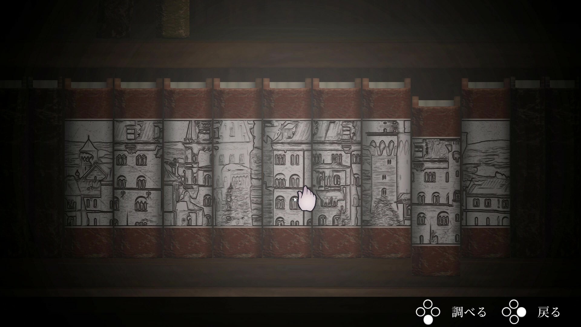 琉奈と悪夢の館 screenshot 5