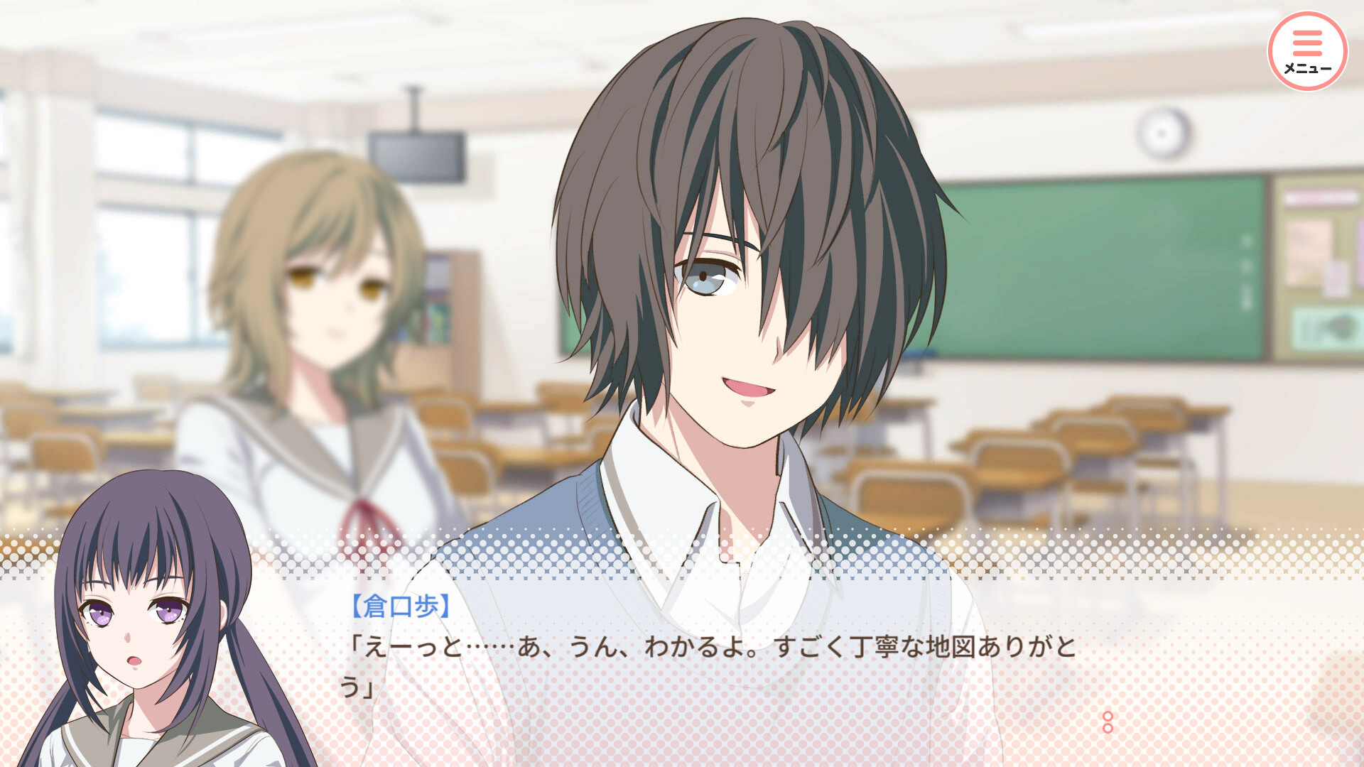 私のリアルは充実しすぎている フルボイス版 screenshot 3