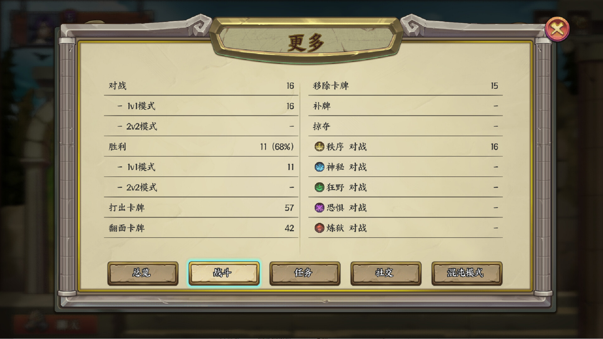 时空旅法师 screenshot 4